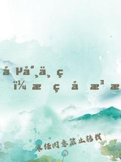 僵尸世界：我的功法會自動修煉！